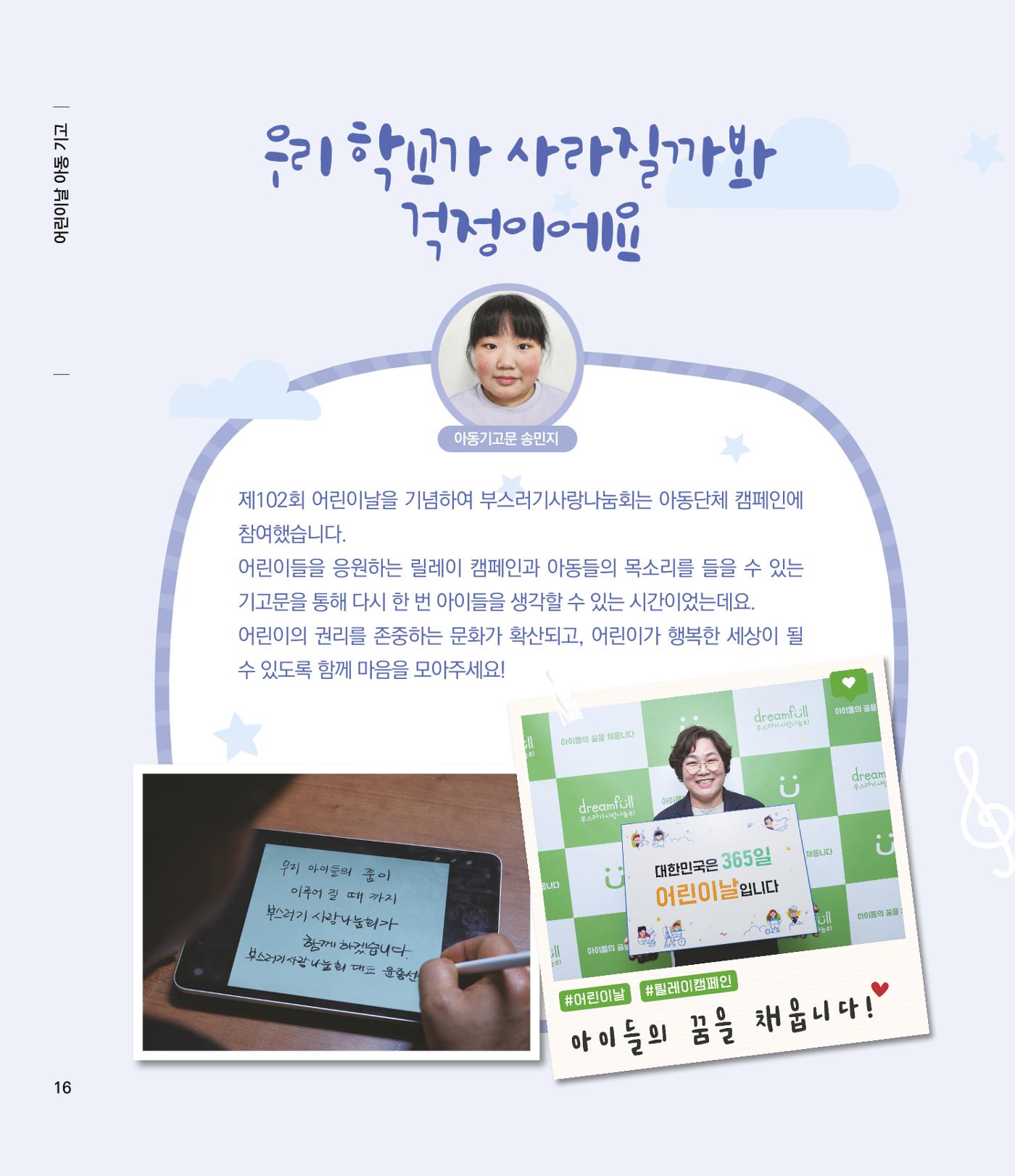 부스러기편지 402호 16p