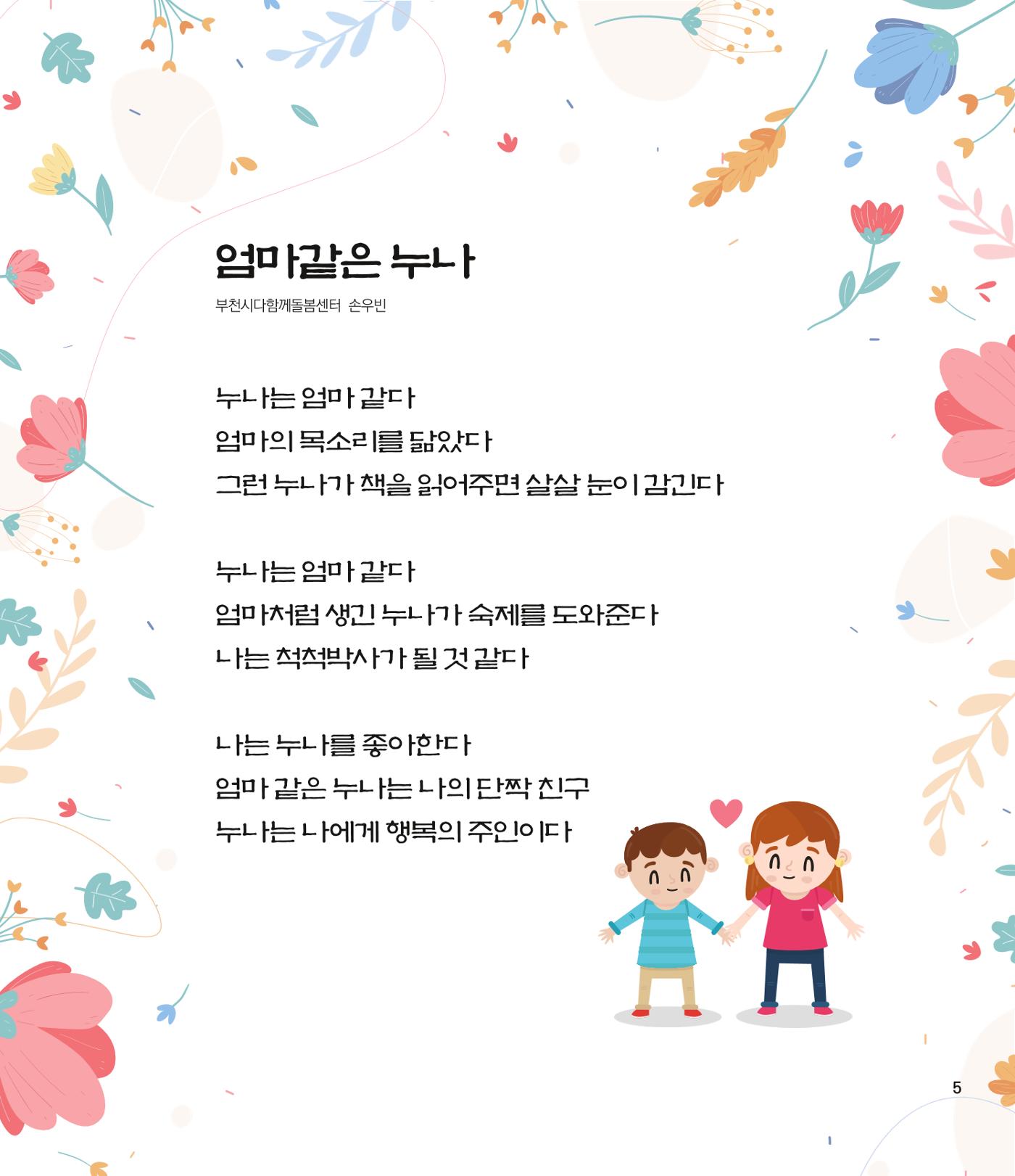 부스러기편지 402호 5p