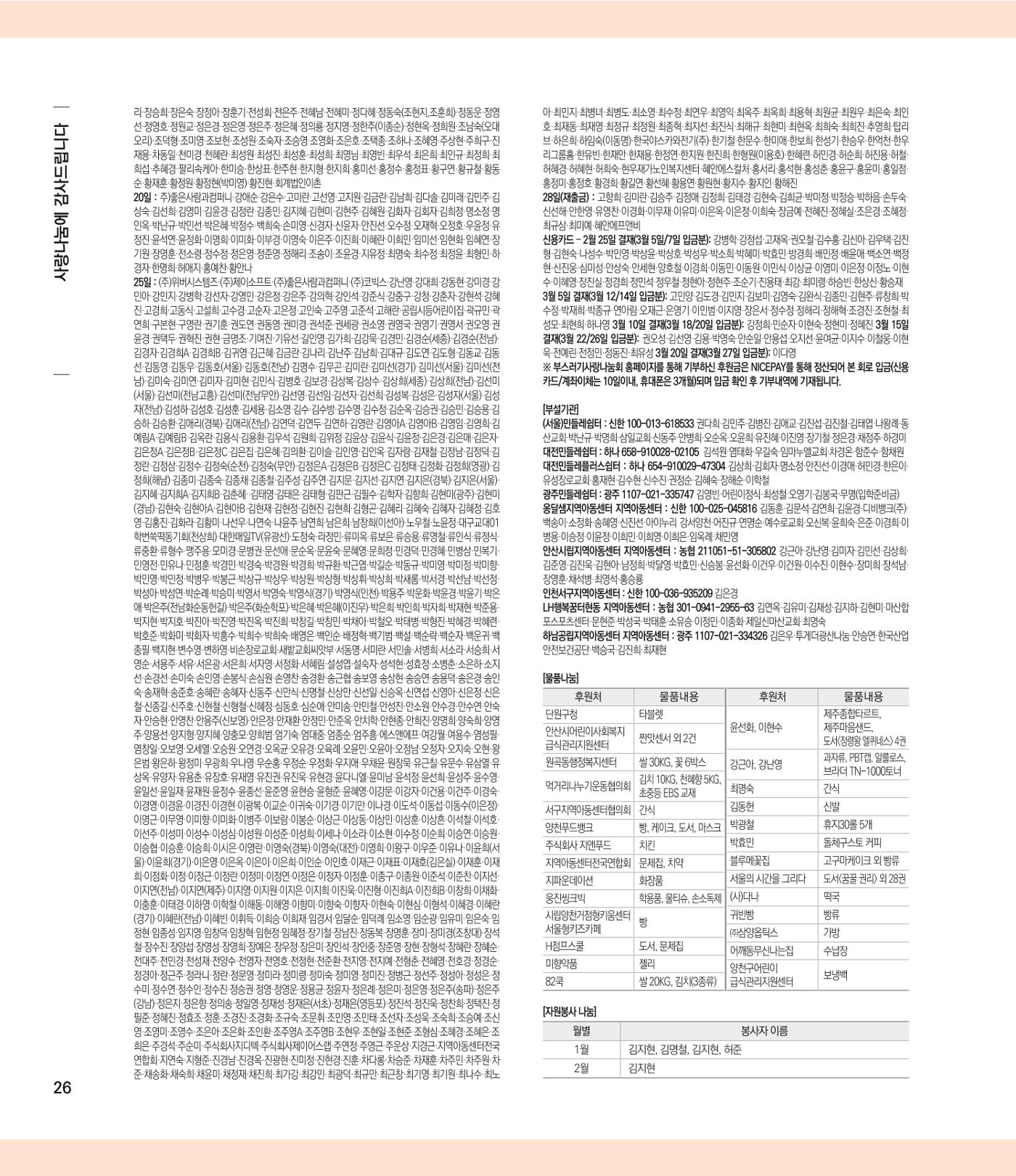 부스러기편지 402호 26p