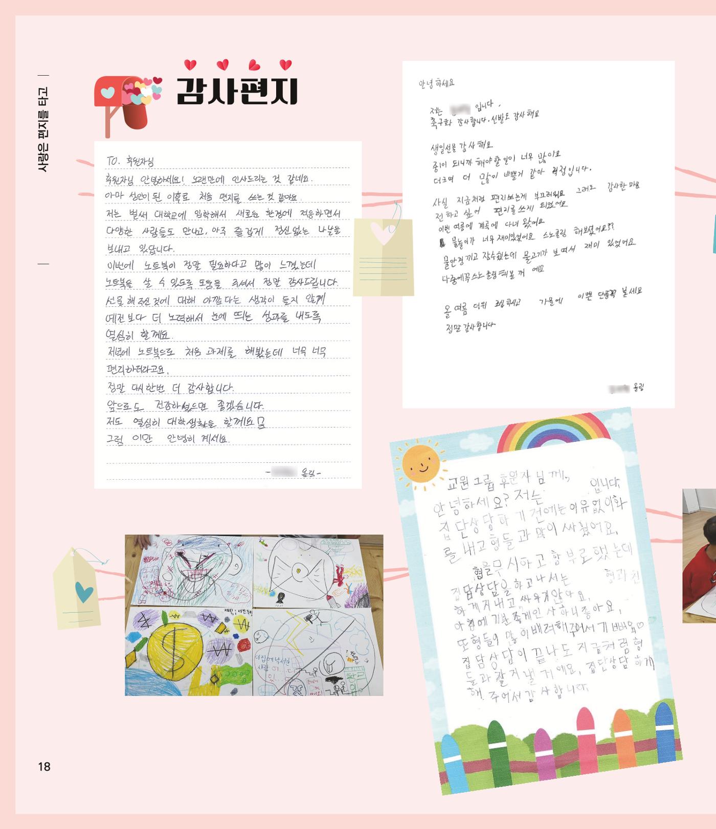 부스러기편지 402호 18p