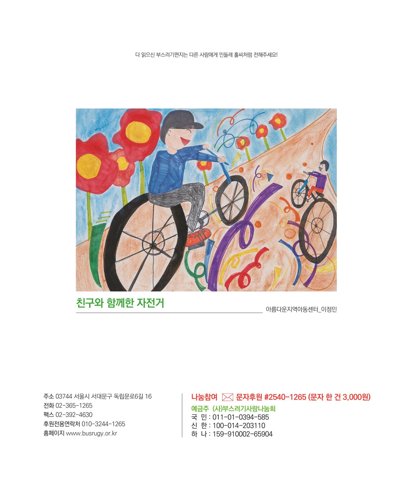 부스러기편지 402호 28p