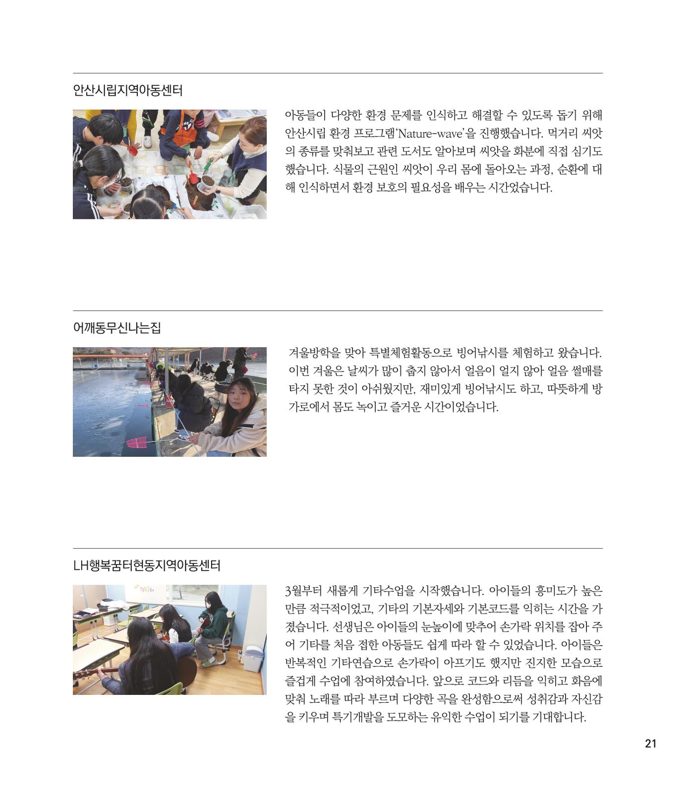 부스러기편지 402호 21p