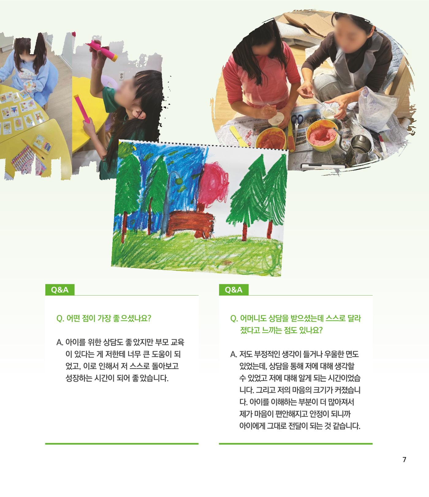 부스러기편지 402호 7p