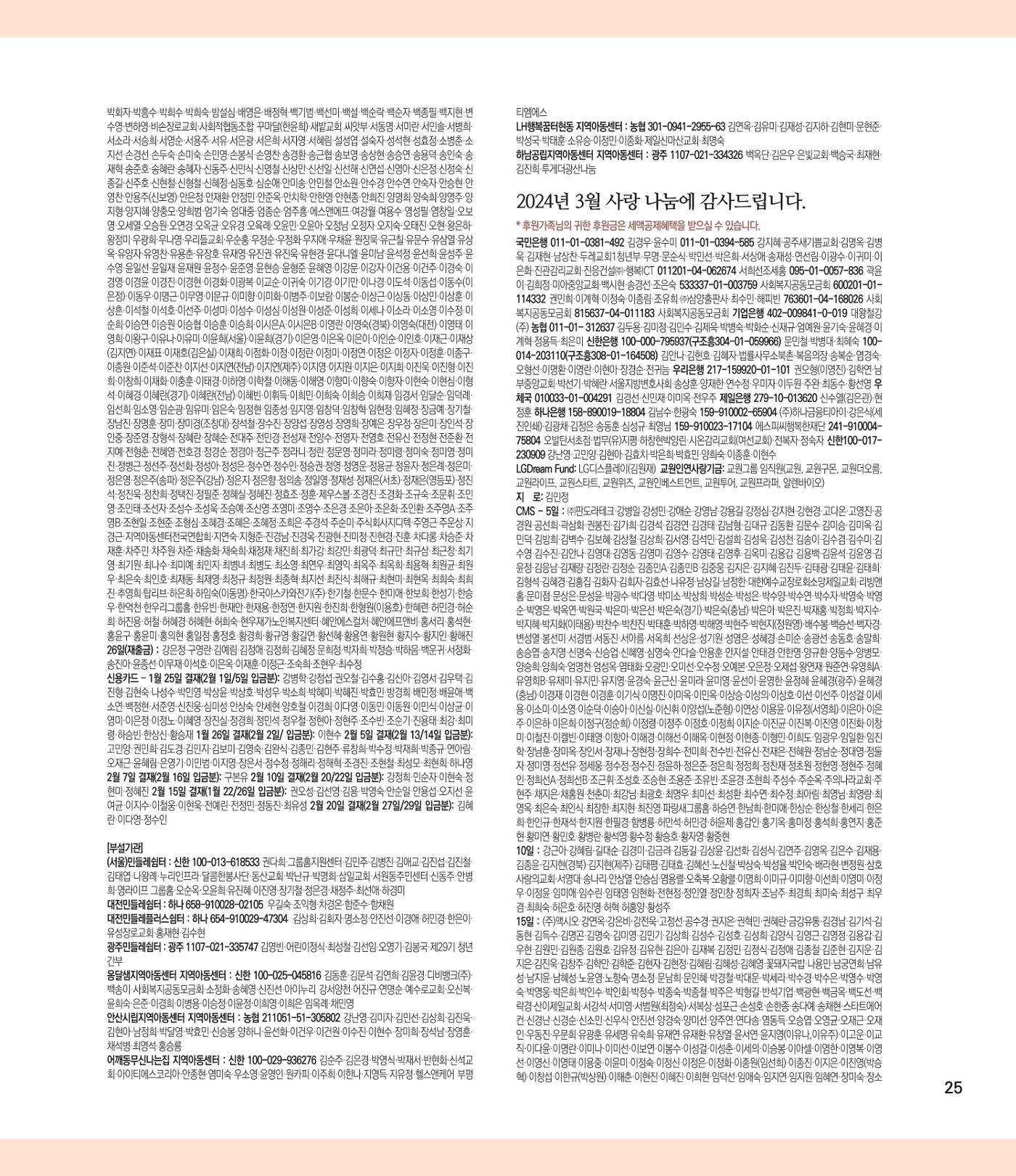 부스러기편지 402호 25p