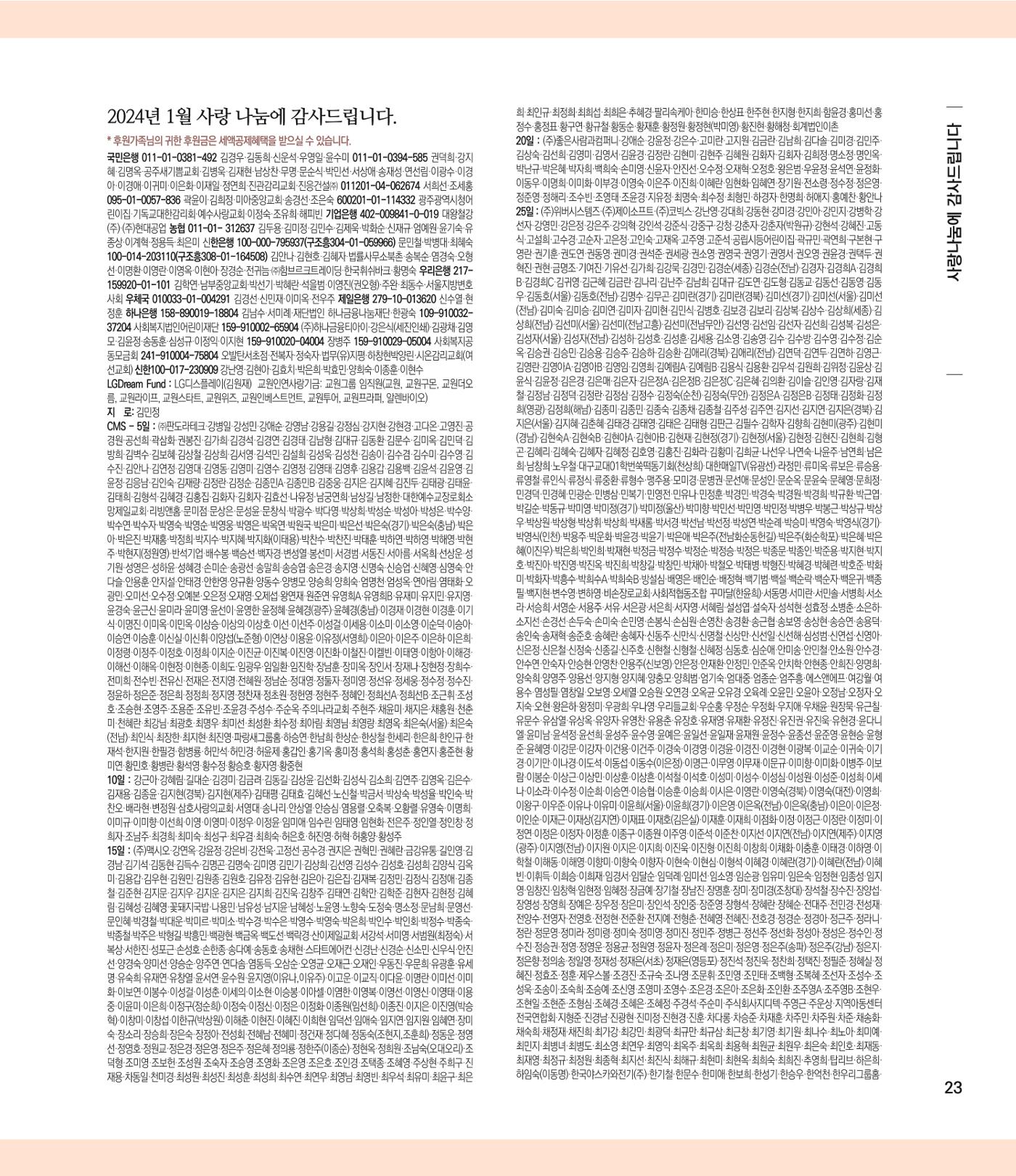 부스러기편지 402호 23p