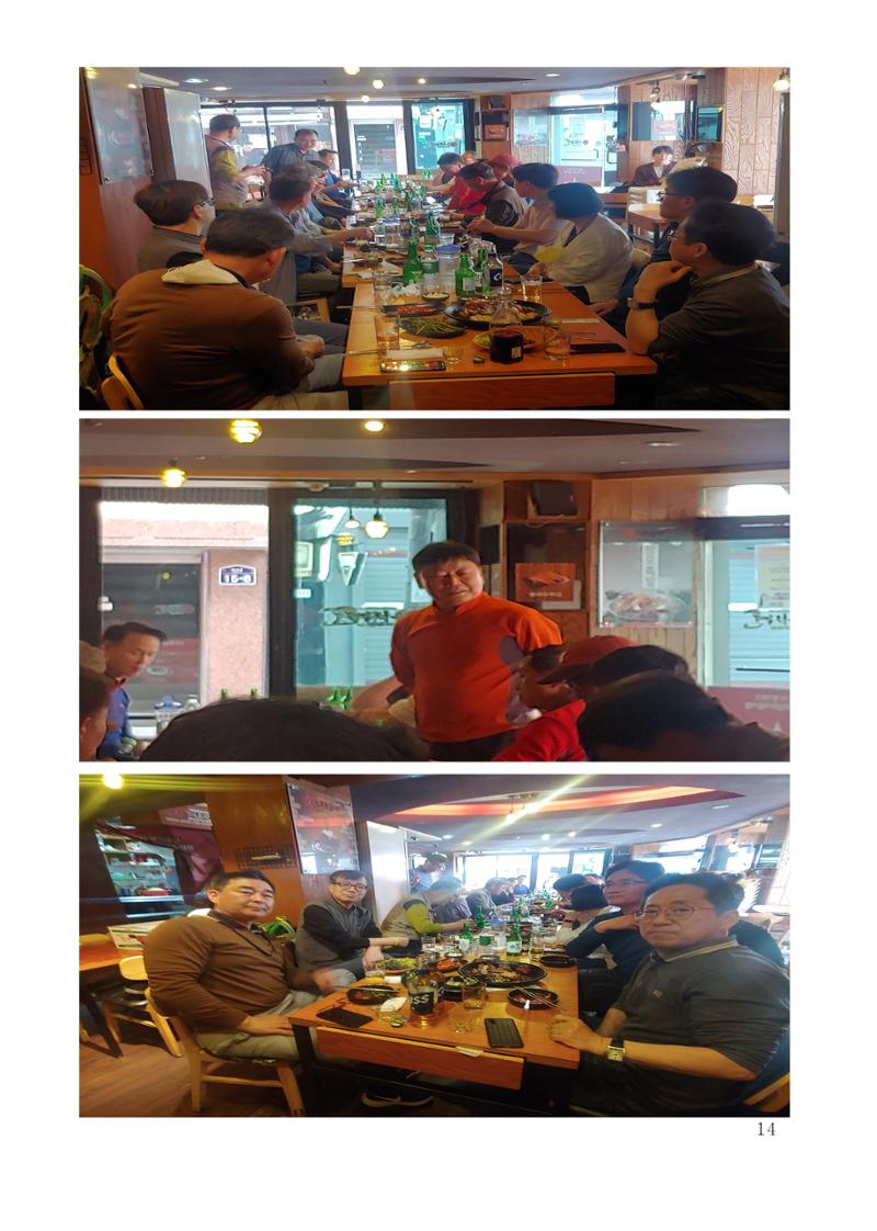 한양대 민주청년동문회 웹진 14페이지