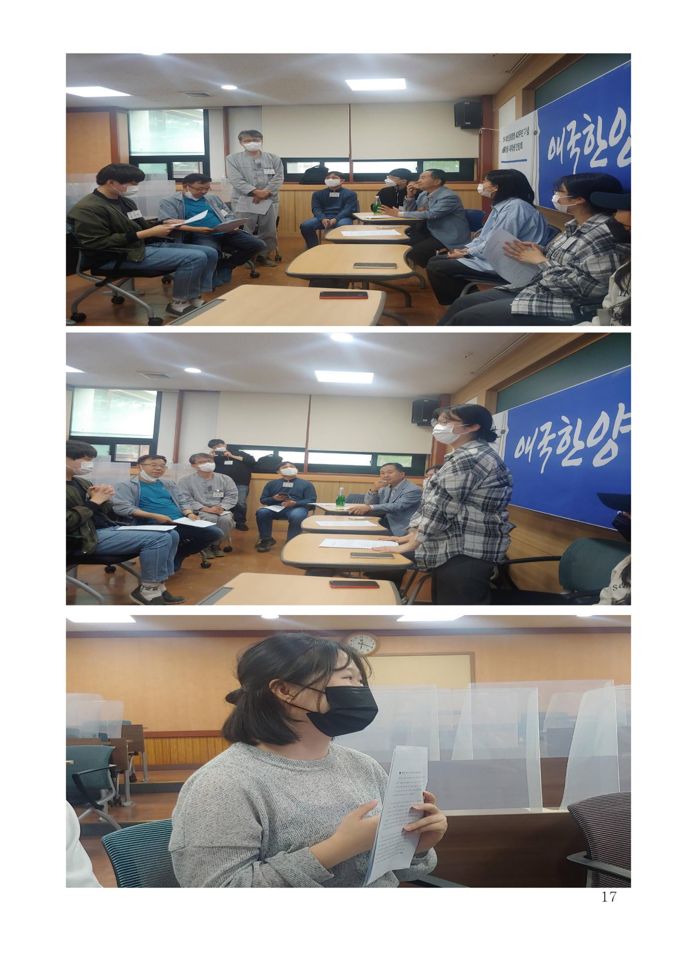 한양대 민주청년동문회 웹진 17페이지