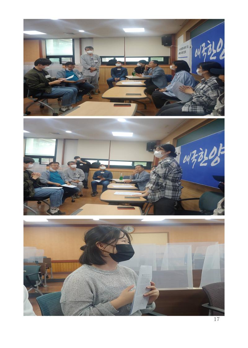 한양대 민주청년동문회 웹진 17페이지
