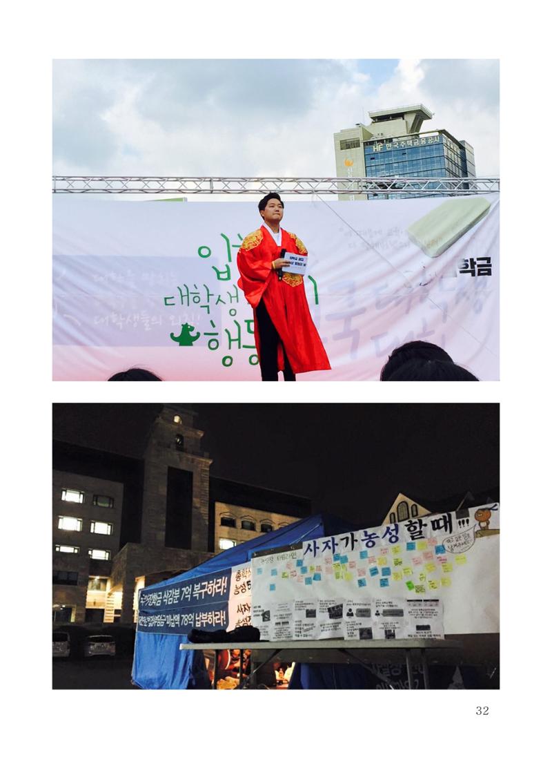 한양대 민주청년동문회 웹진 32페이지