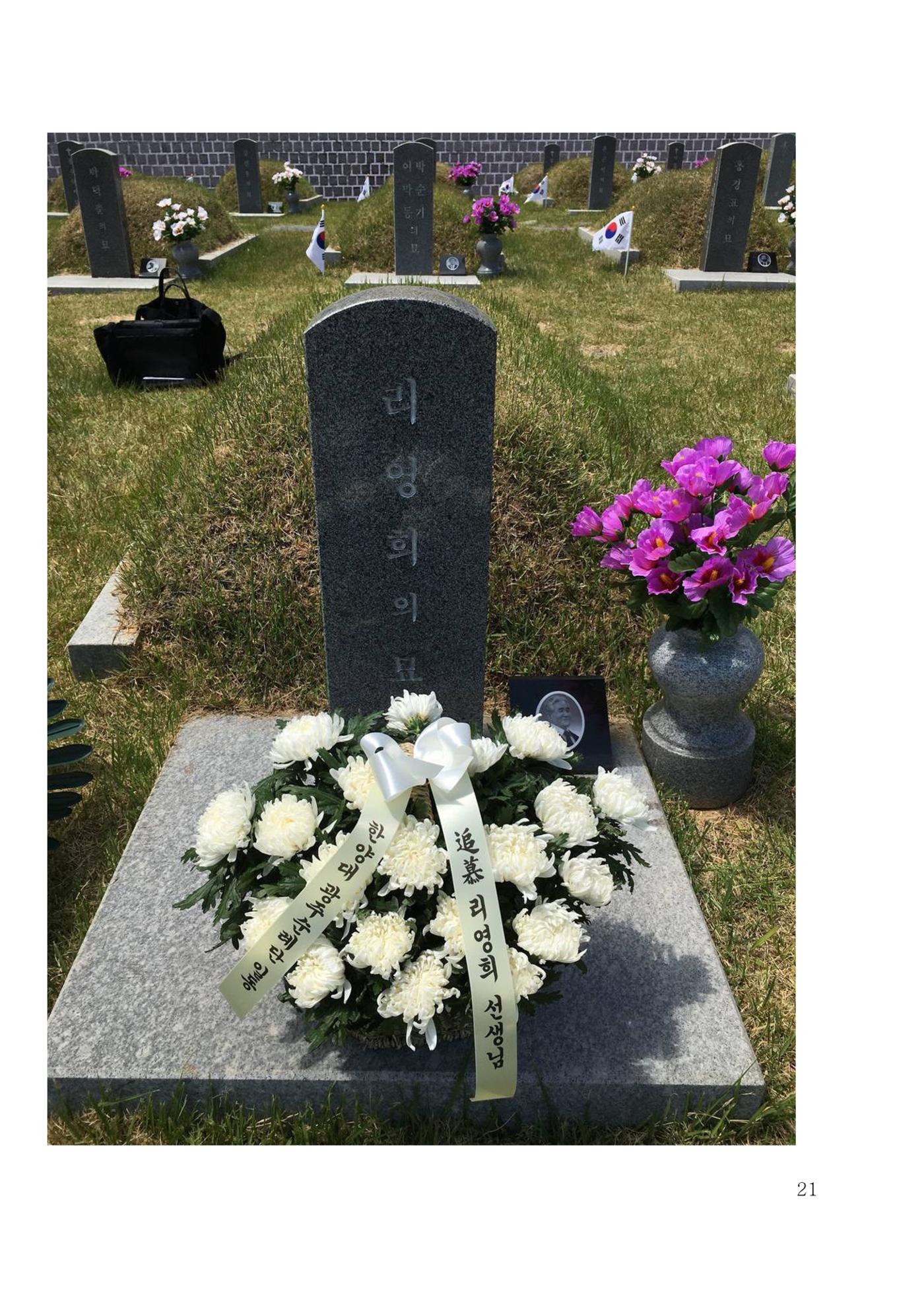 한양대 민주청년동문회 웹진 21페이지