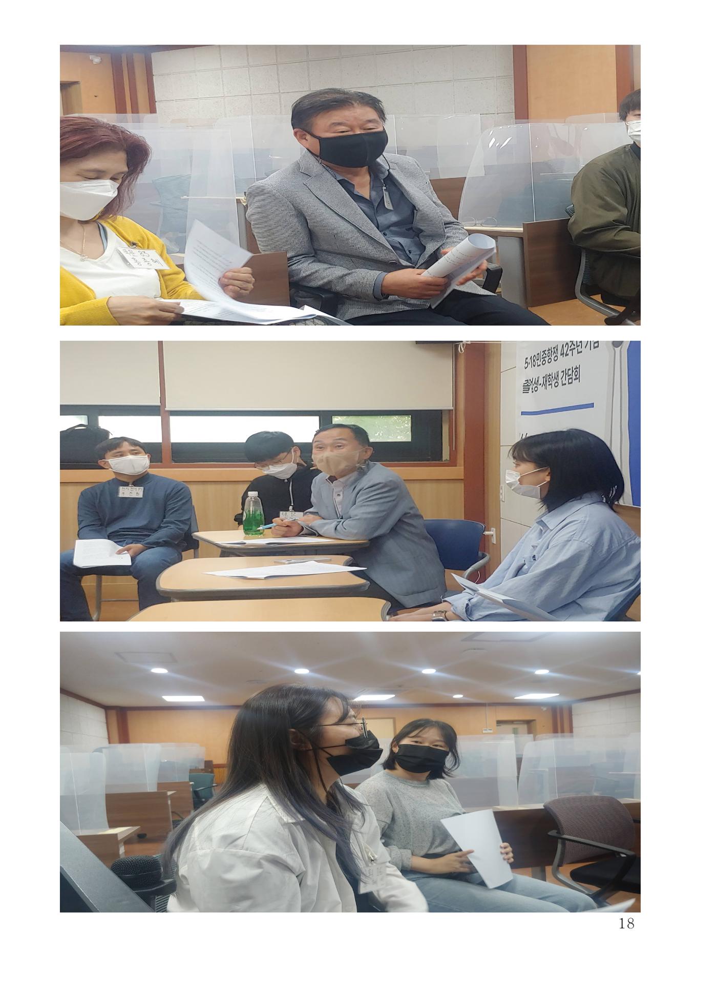 한양대 민주청년동문회 웹진 18페이지