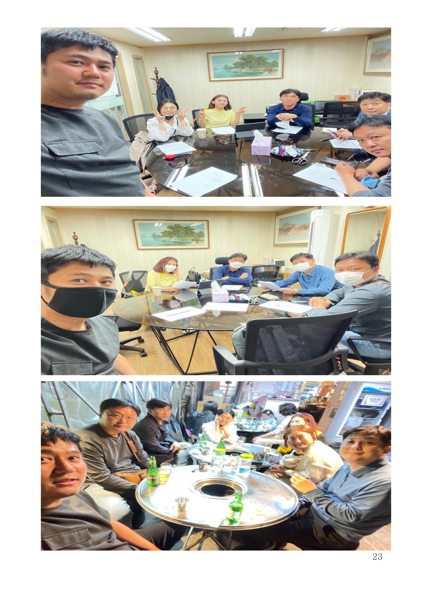 한양대 민주청년동문회 웹진 23페이지