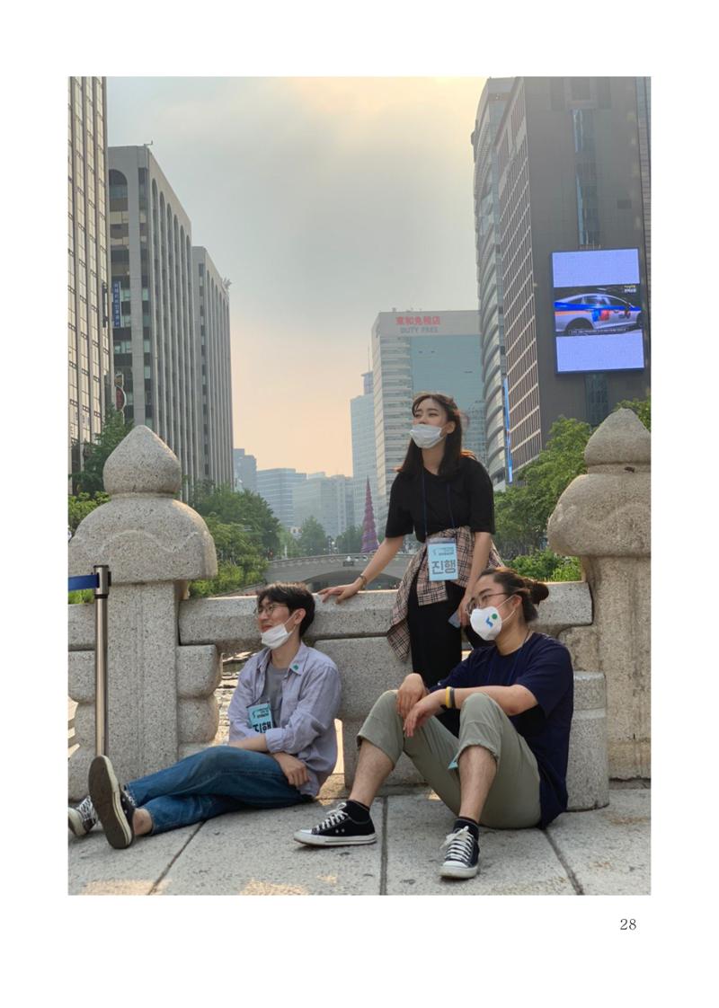 한양대 민주청년동문회 웹진 28페이지