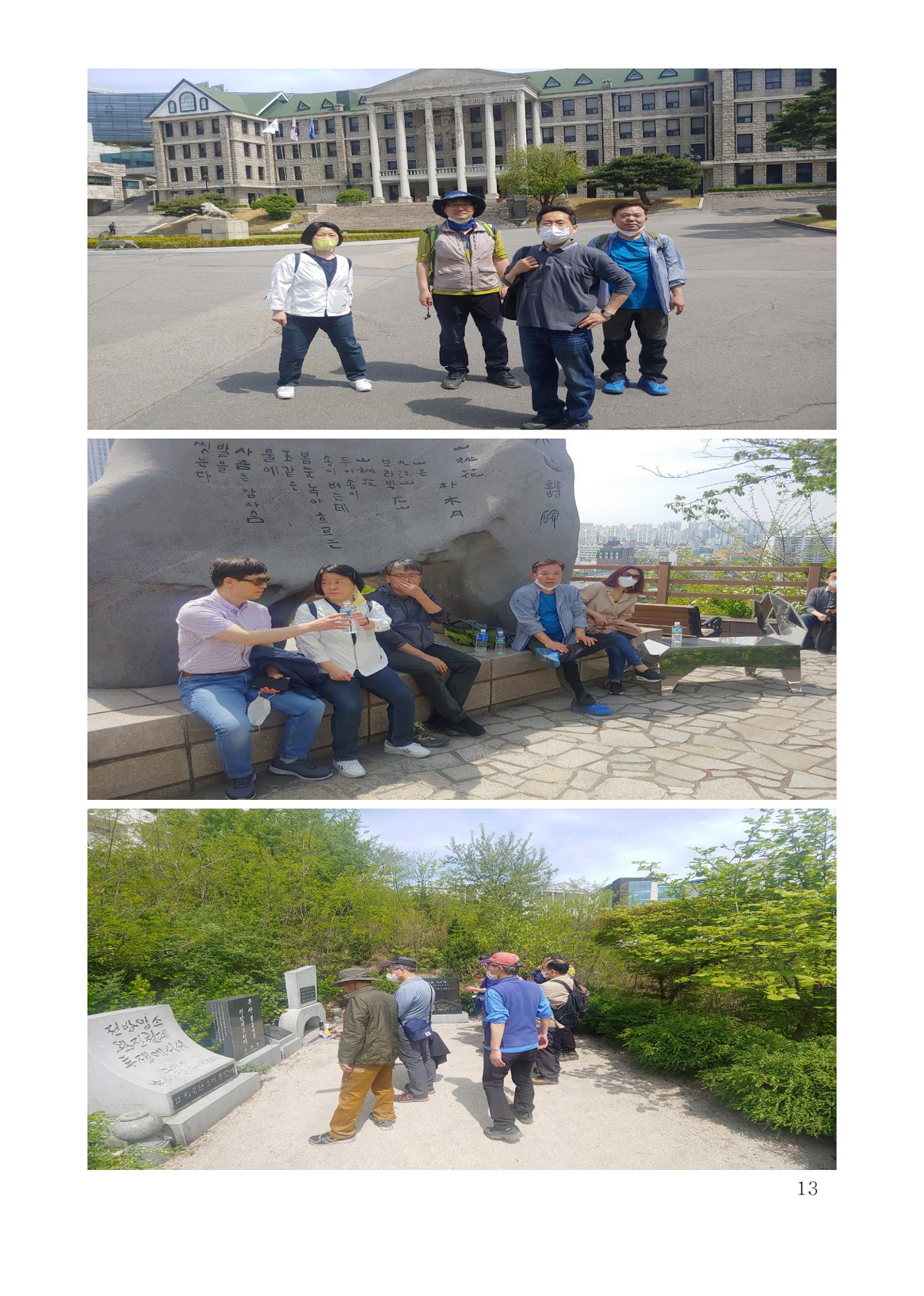 한양대 민주청년동문회 웹진 13페이지