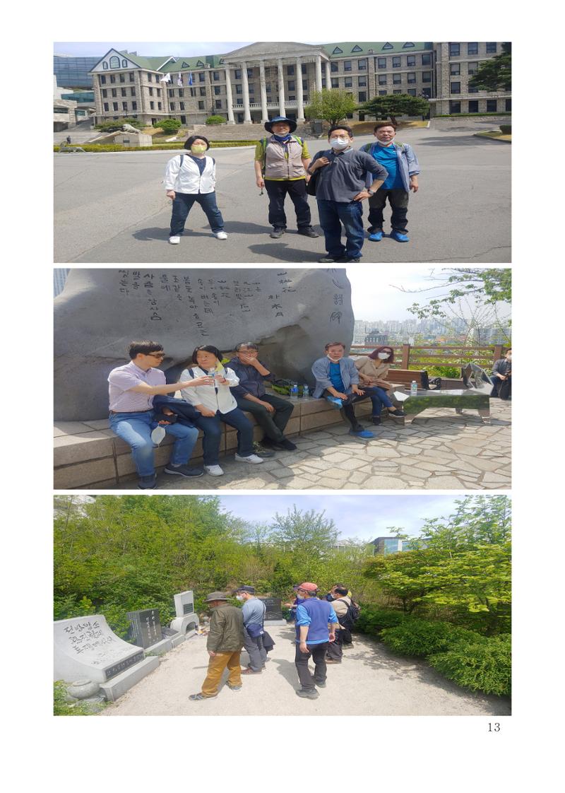 한양대 민주청년동문회 웹진 13페이지