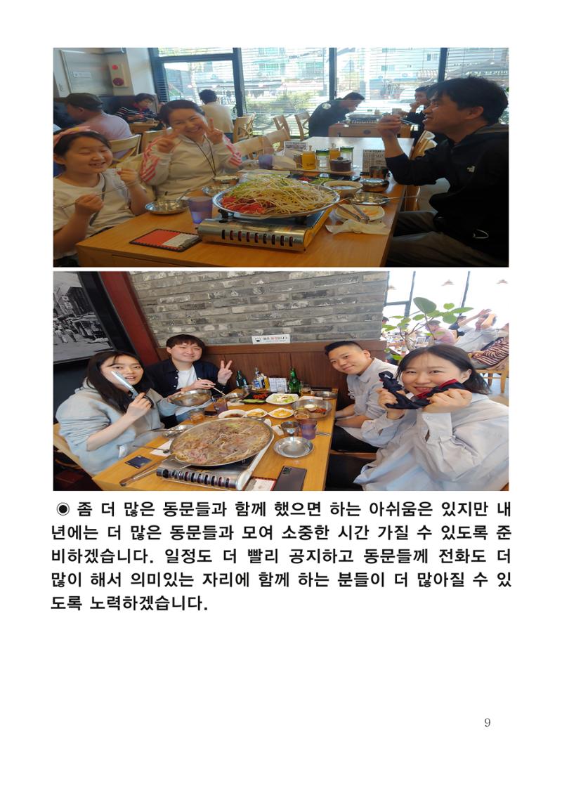 한양대 민주청년동문회 웹진 9페이지