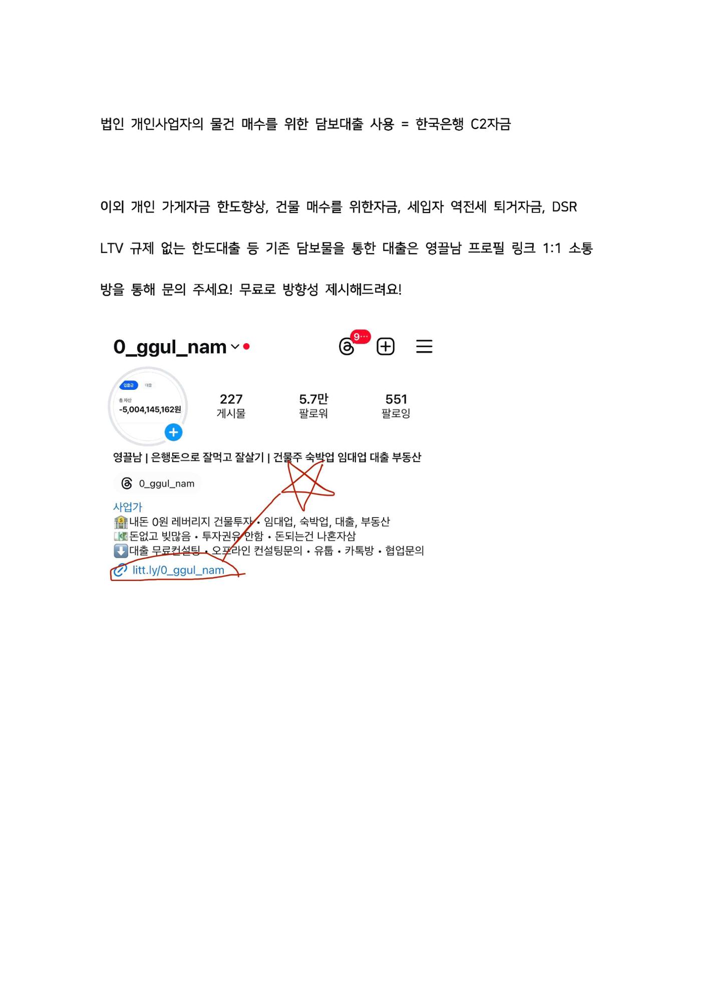 한국은행 C2자금 2페이지