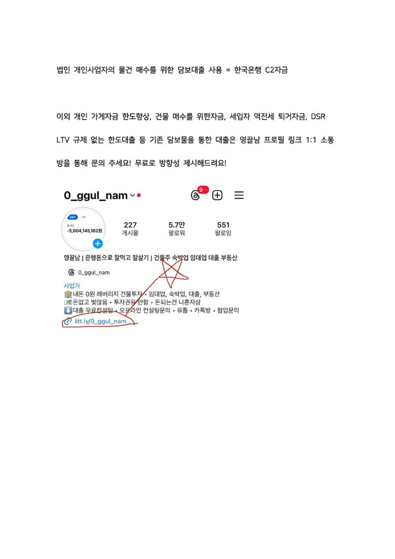 한국은행 C2자금 2페이지
