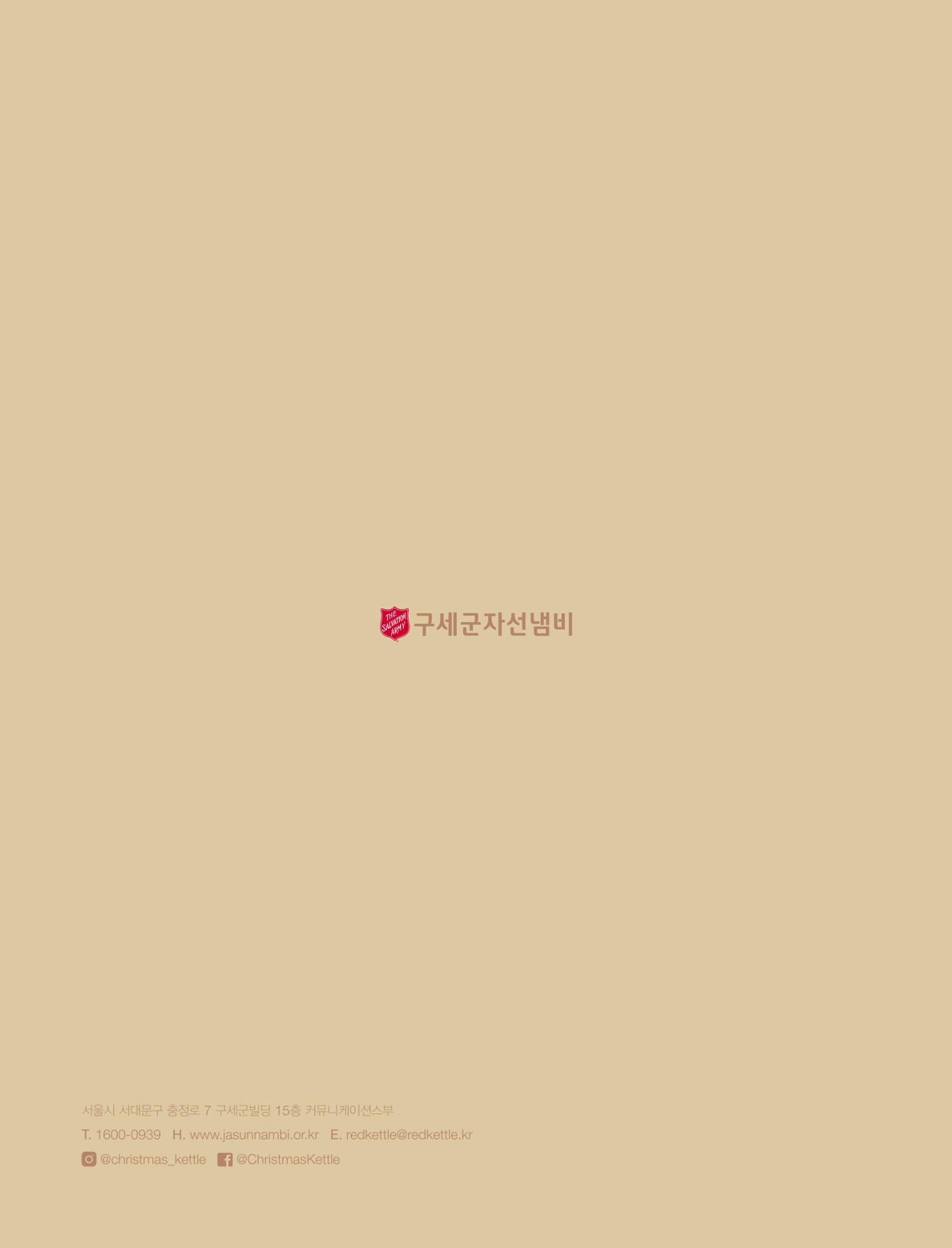 Annual Report 2021 29페이지