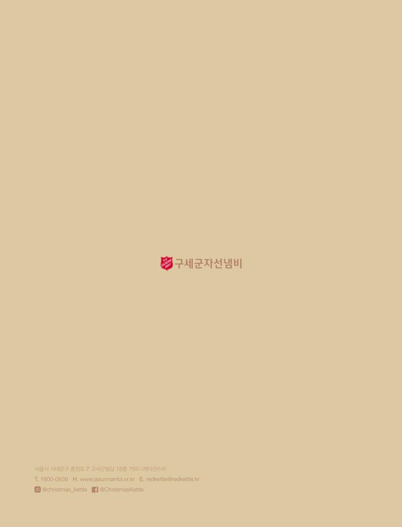 Annual Report 2021 29페이지