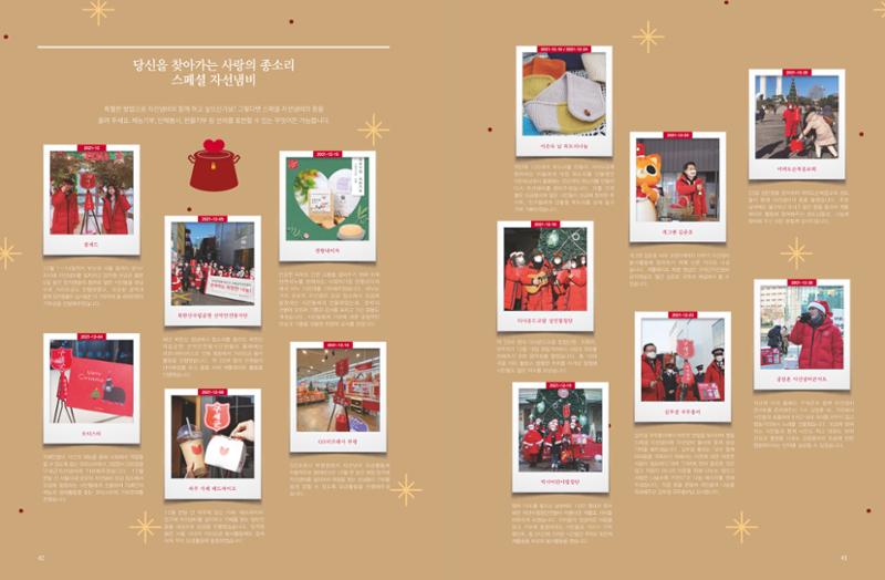 Annual Report 2021 23페이지
