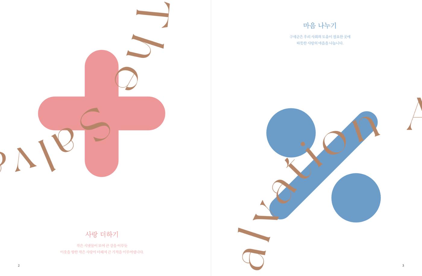 Annual Report 2021 3페이지
