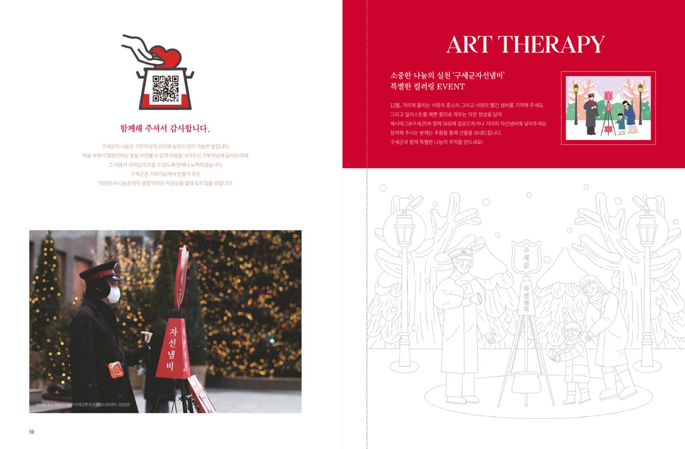 Annual Report 2021 27페이지