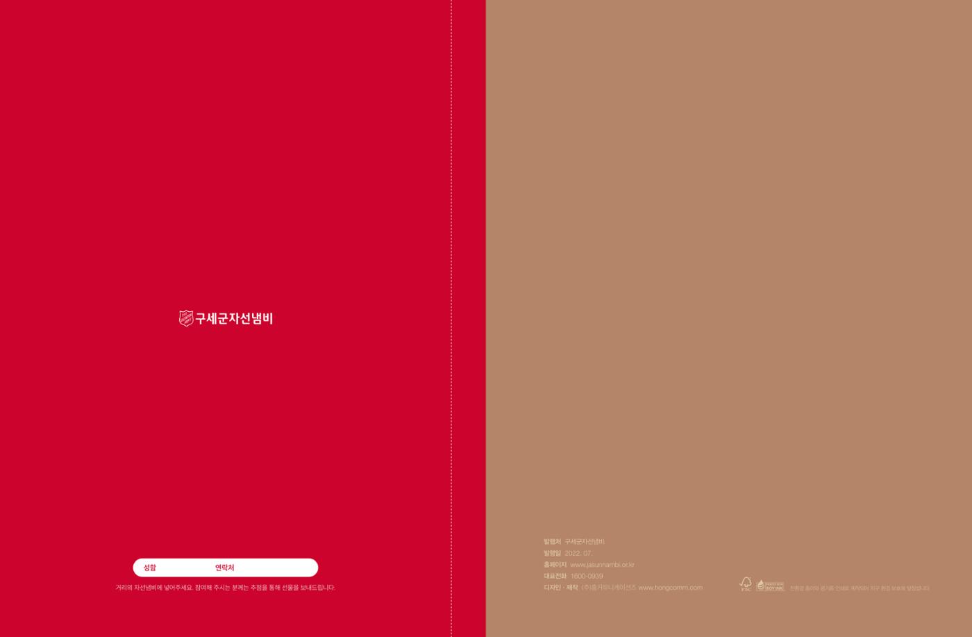 Annual Report 2021 28페이지