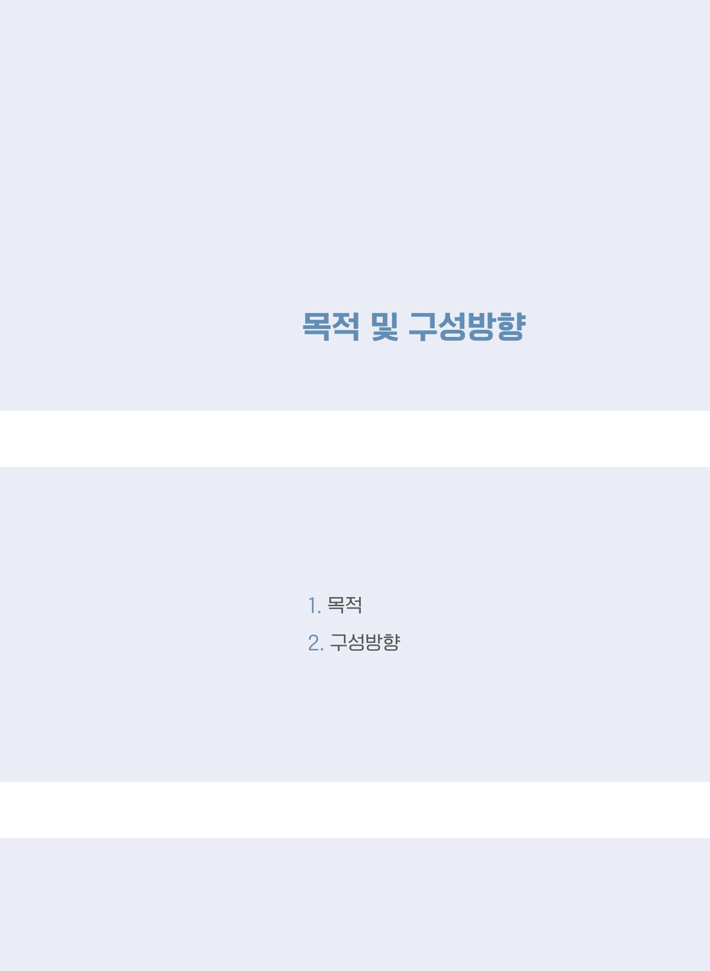 사례로 알아보는 보육교직원 권리보호 가이드 8페이지