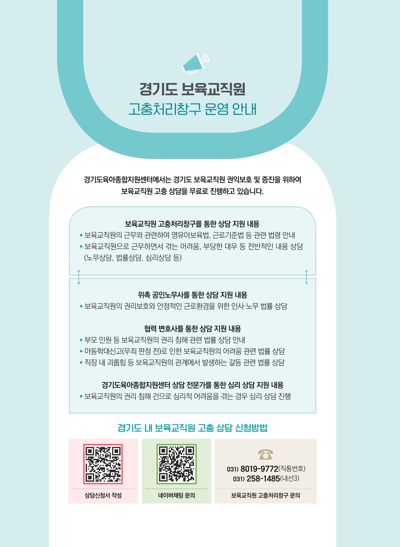 사례로 알아보는 보육교직원 권리보호 가이드 3페이지