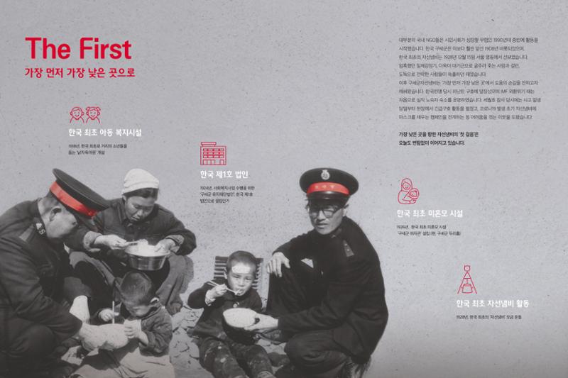 Annual Report 2020 3페이지