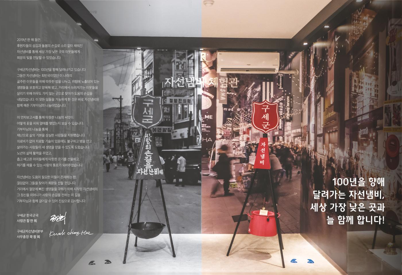 Annual Report 2019 2페이지