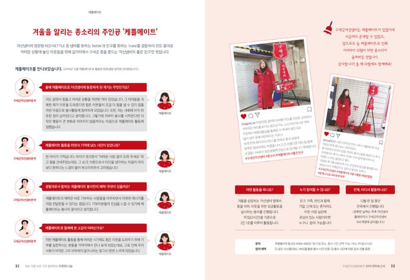 Annual Report 2019 18페이지
