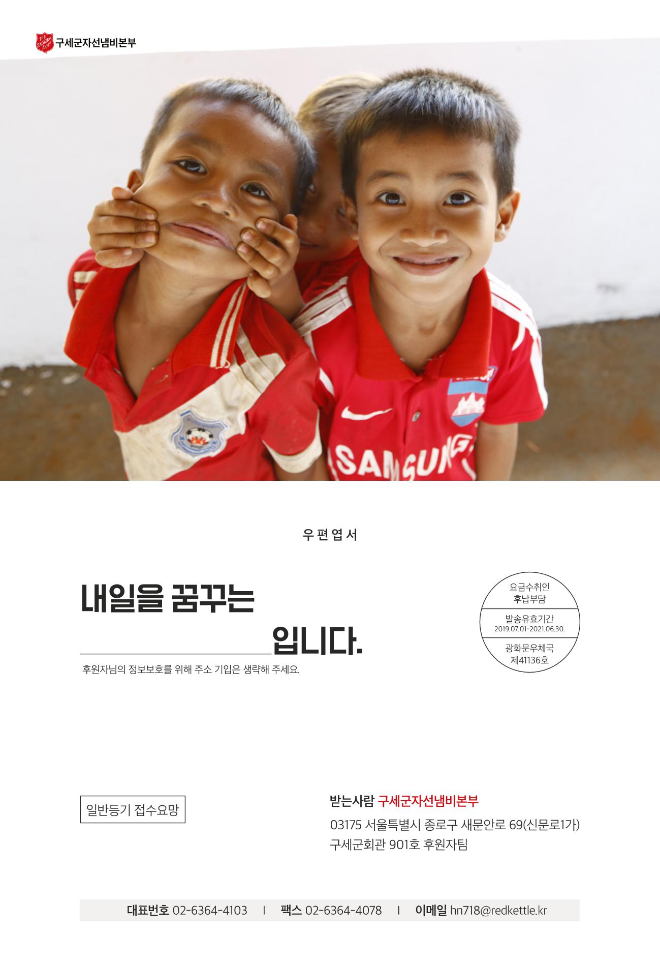 Annual Report 2018 23페이지
