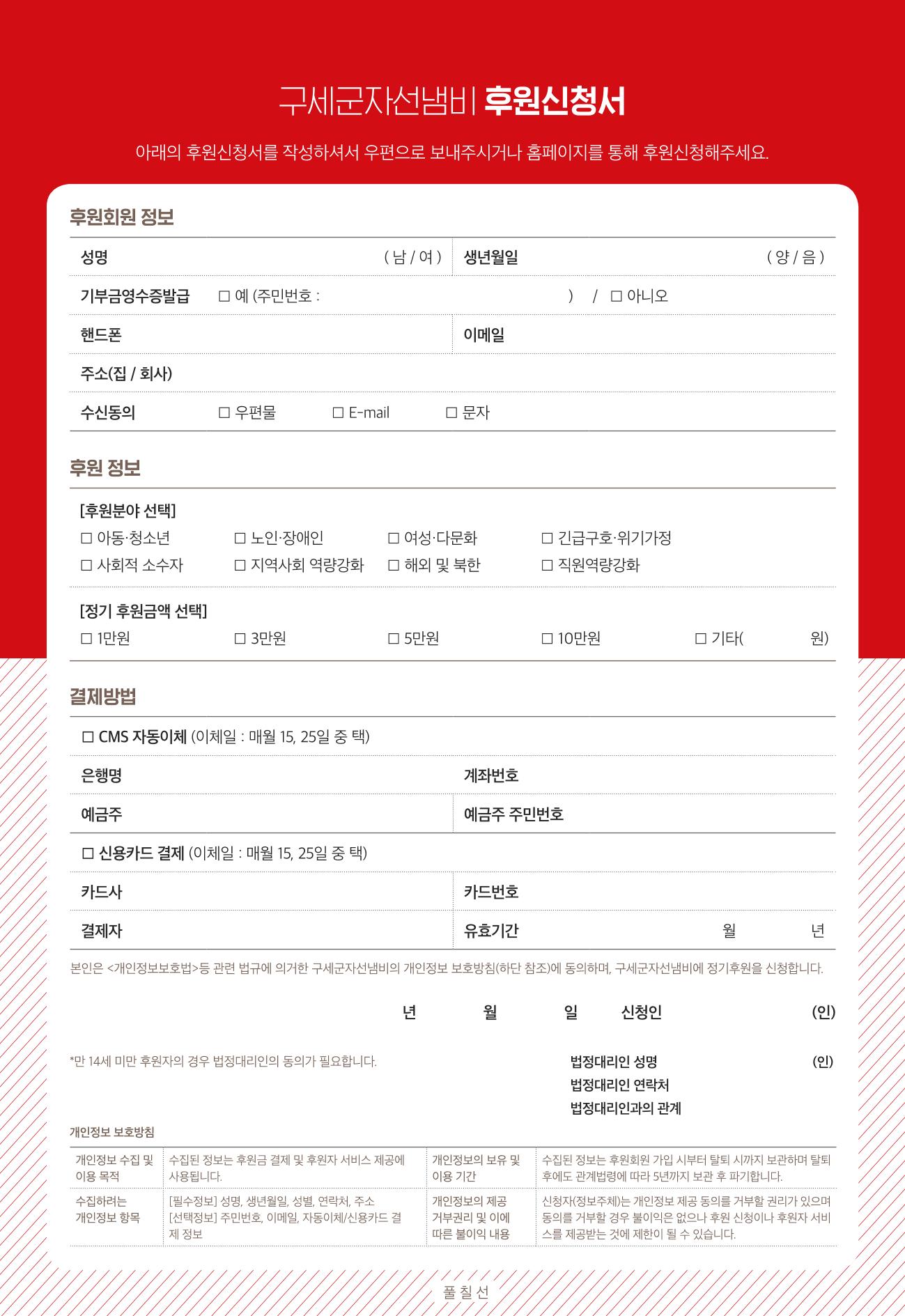 Annual Report 2018 24페이지
