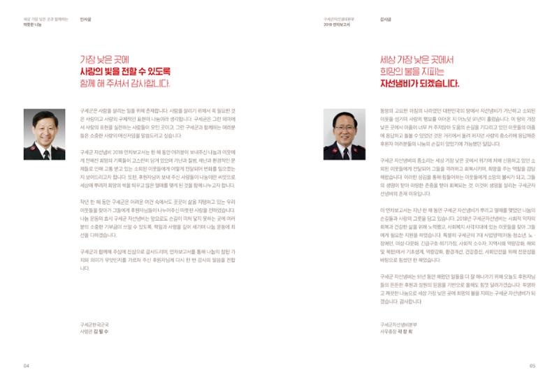 Annual Report 2018 3페이지
