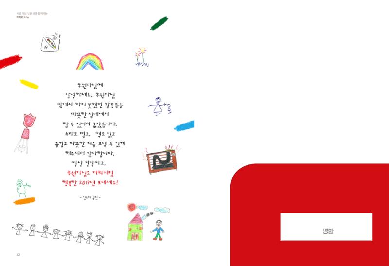 Annual Report 2018 21페이지