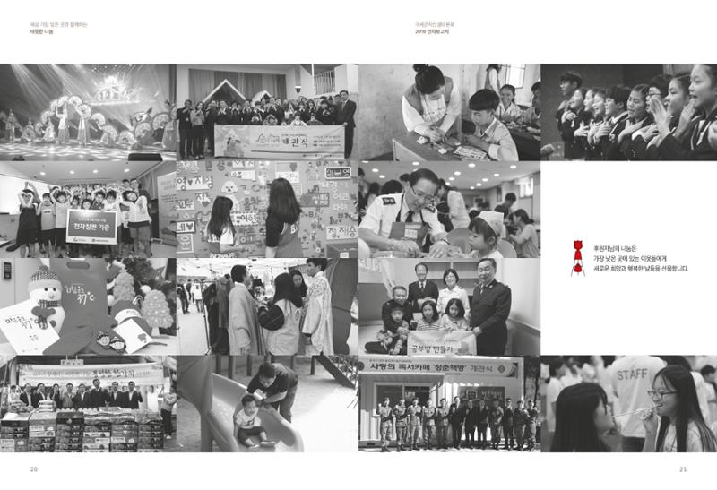 Annual Report 2018 11페이지