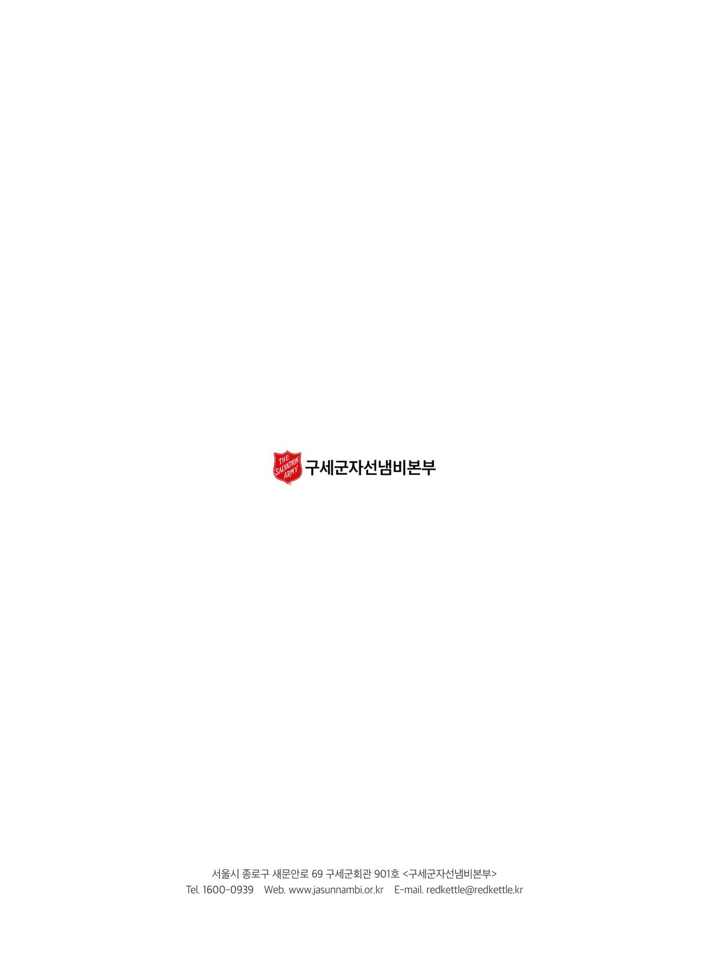Annual Report 2018 22페이지