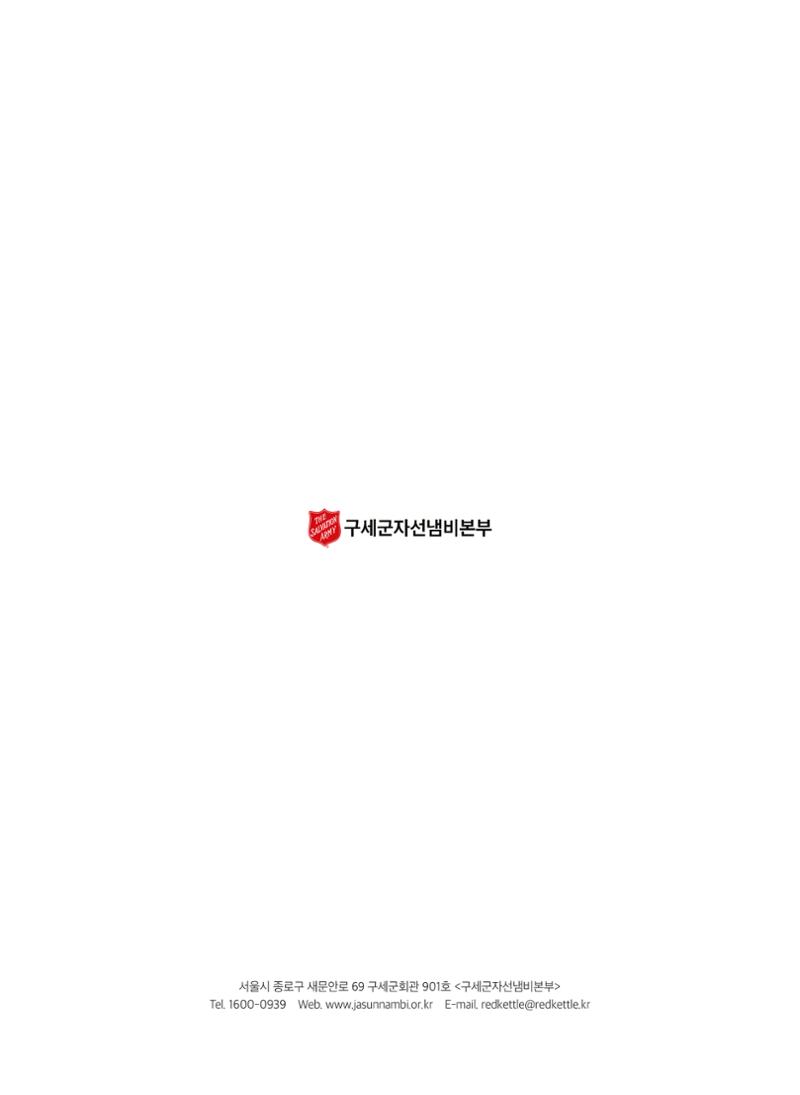 Annual Report 2018 22페이지