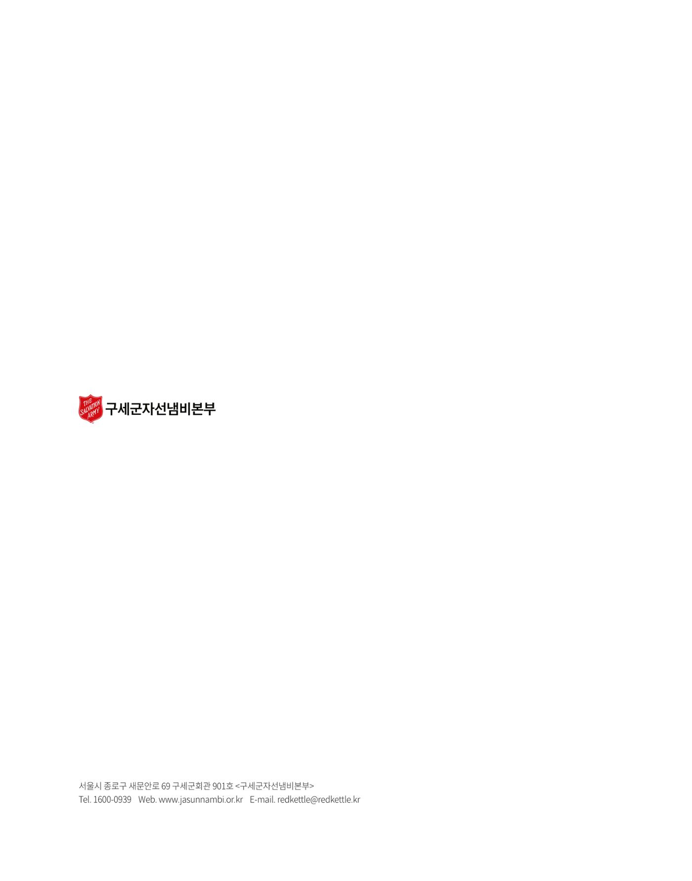 Annual Report 2017 29페이지