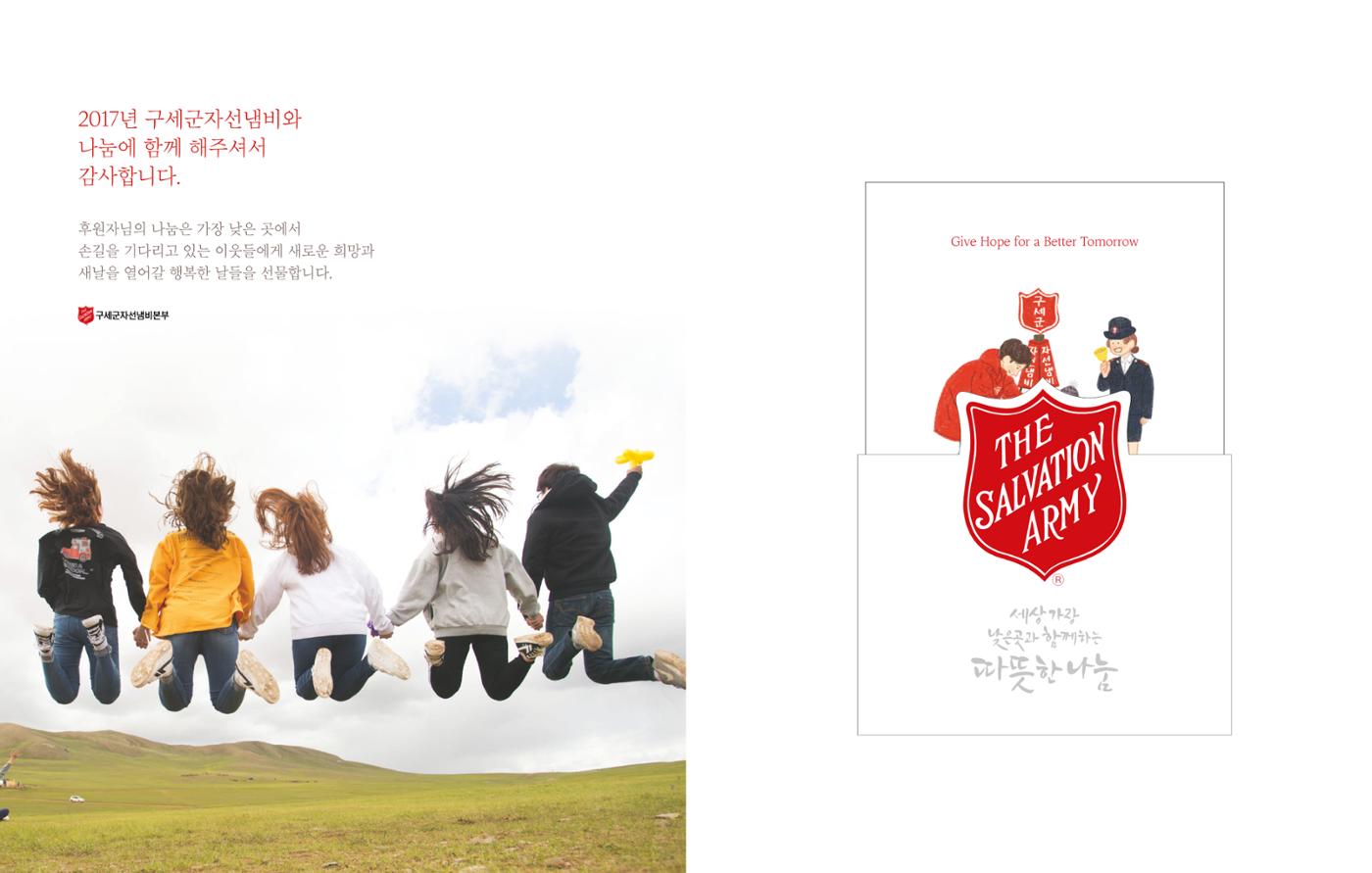 Annual Report 2017 28페이지