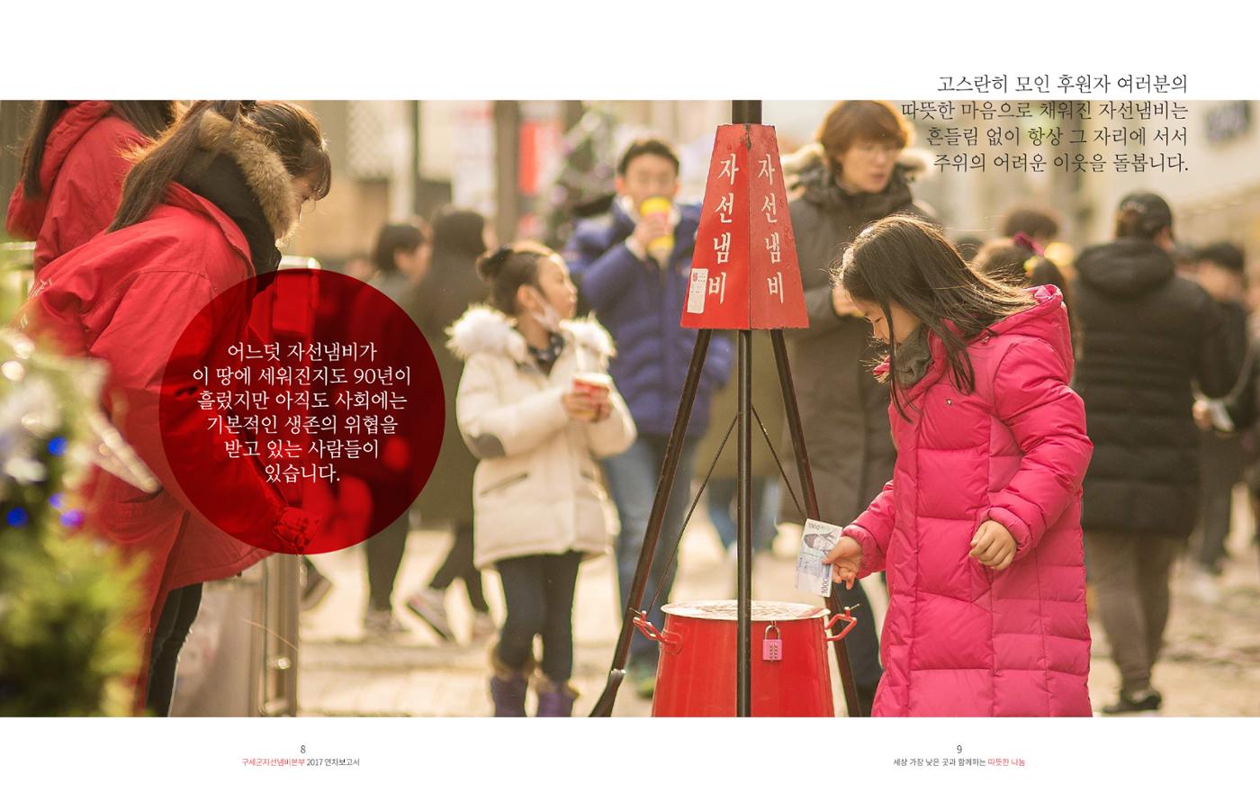 Annual Report 2017 5페이지