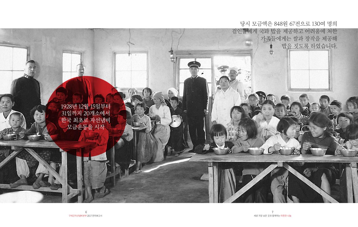 Annual Report 2017 4페이지