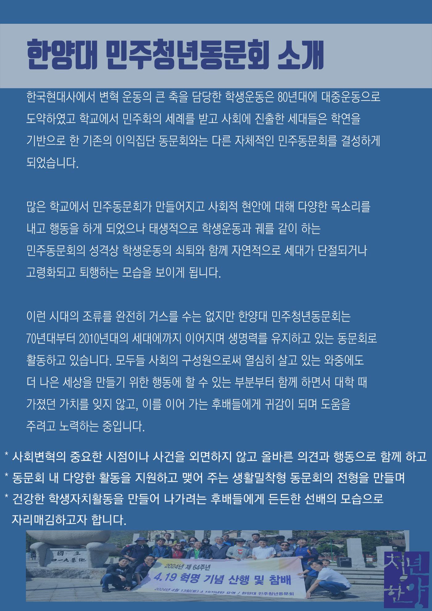 한양대 열사 소개 5페이지