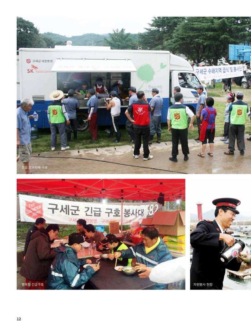Annual Report 2016 14페이지