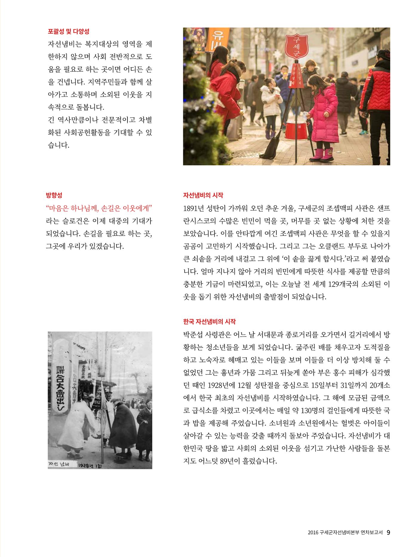 Annual Report 2016 11페이지