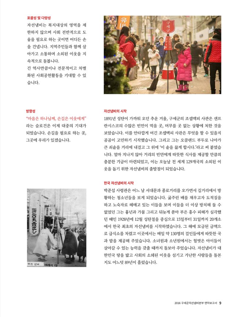 Annual Report 2016 11페이지