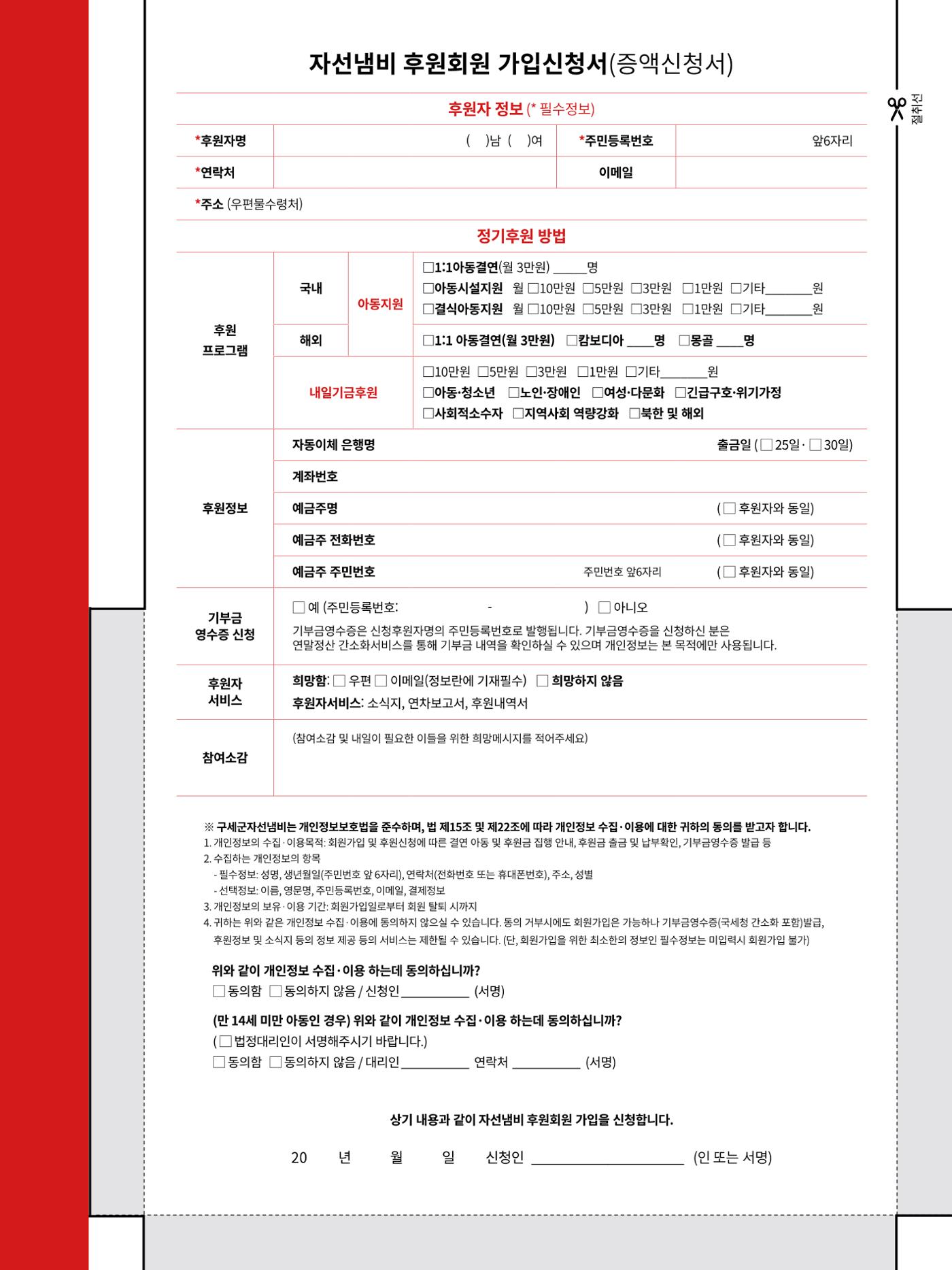 Annual Report 2016 55페이지
