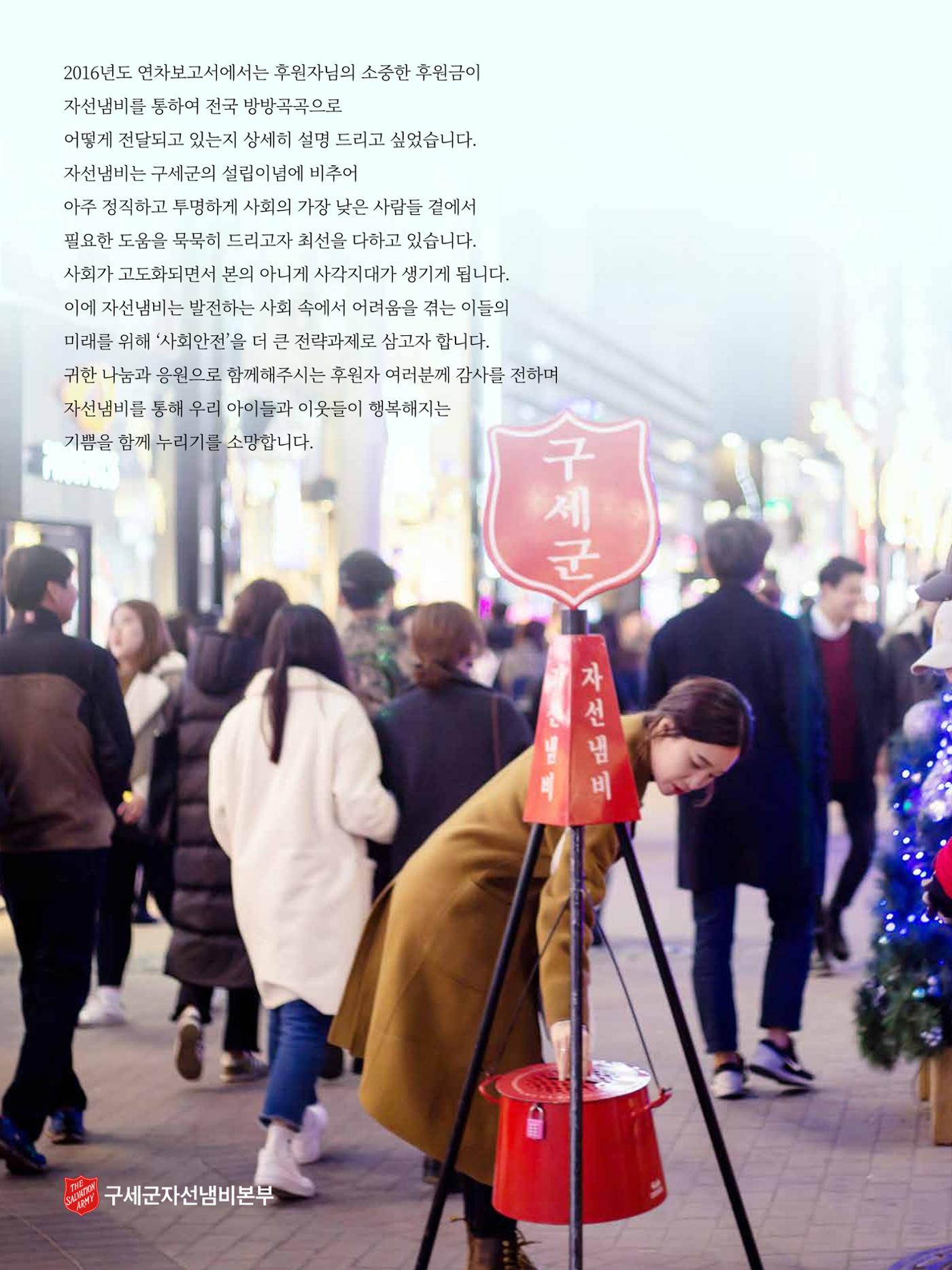Annual Report 2016 2페이지